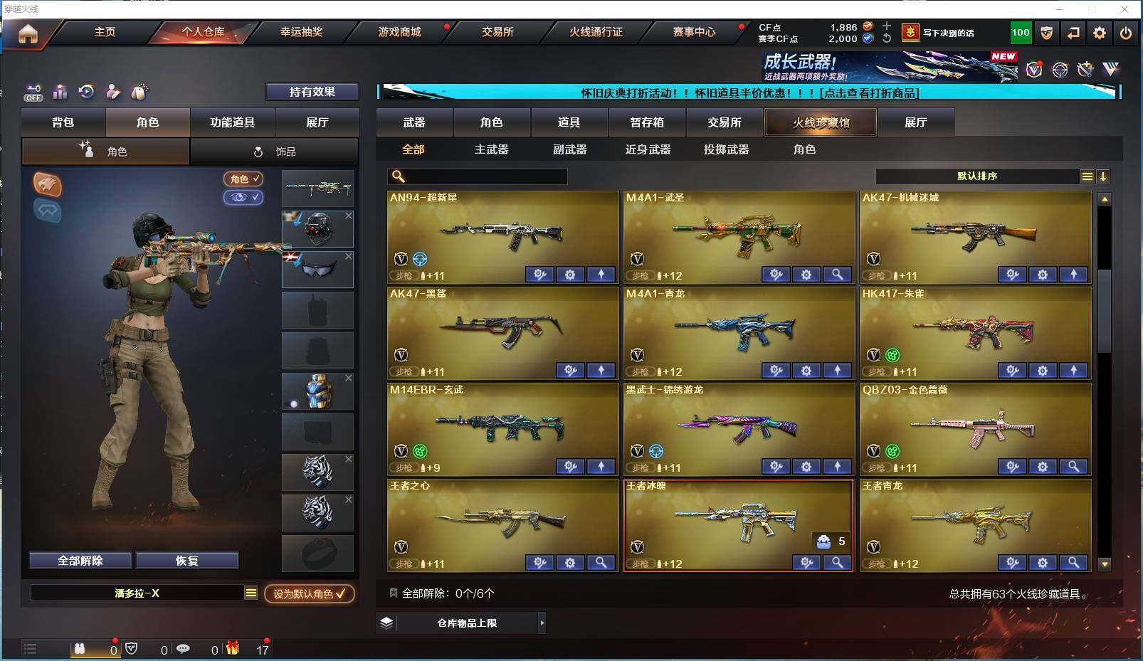 CFYYH329549穿越火线账号详情图9