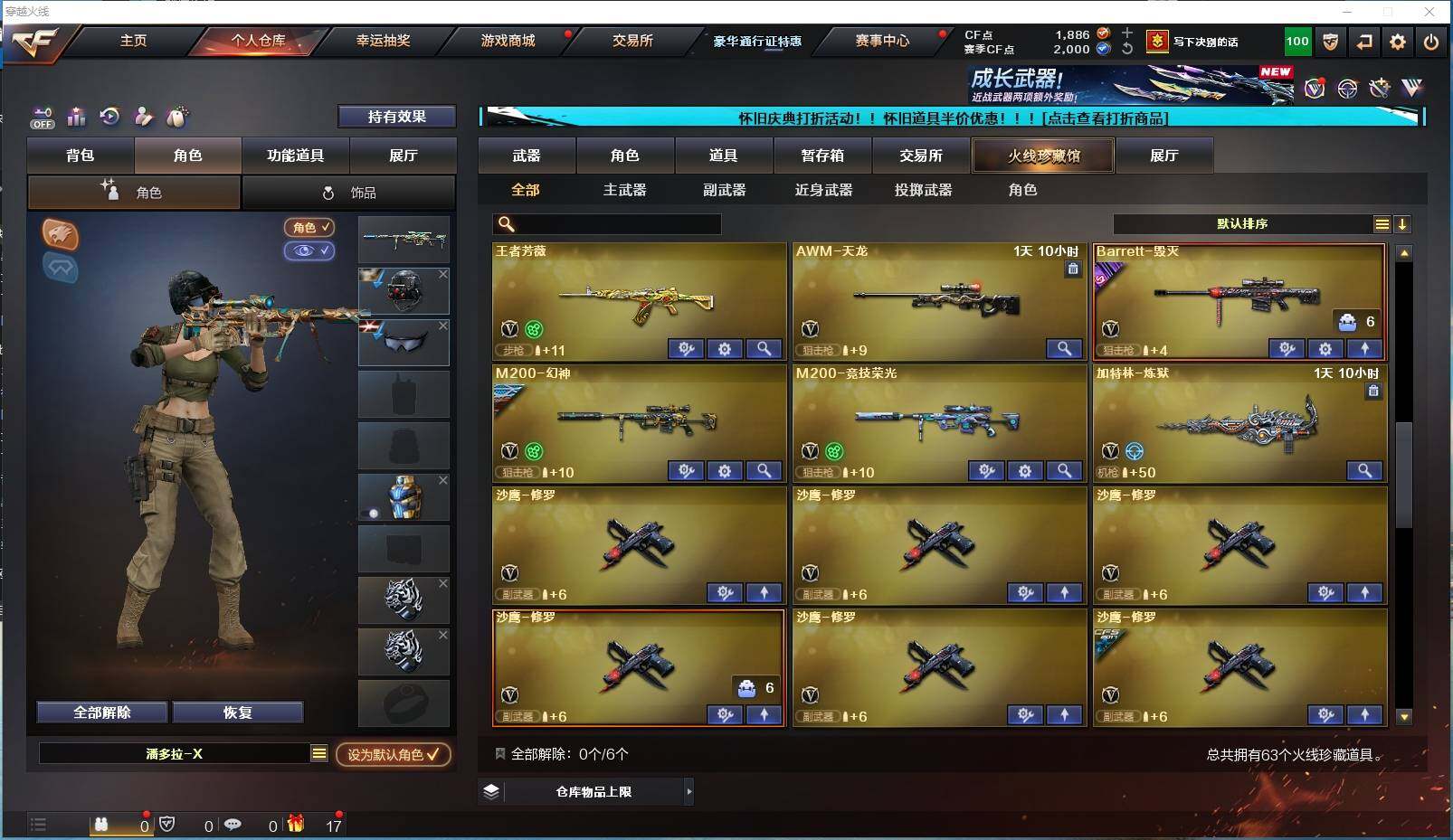 CFYYH329549穿越火线账号详情图10