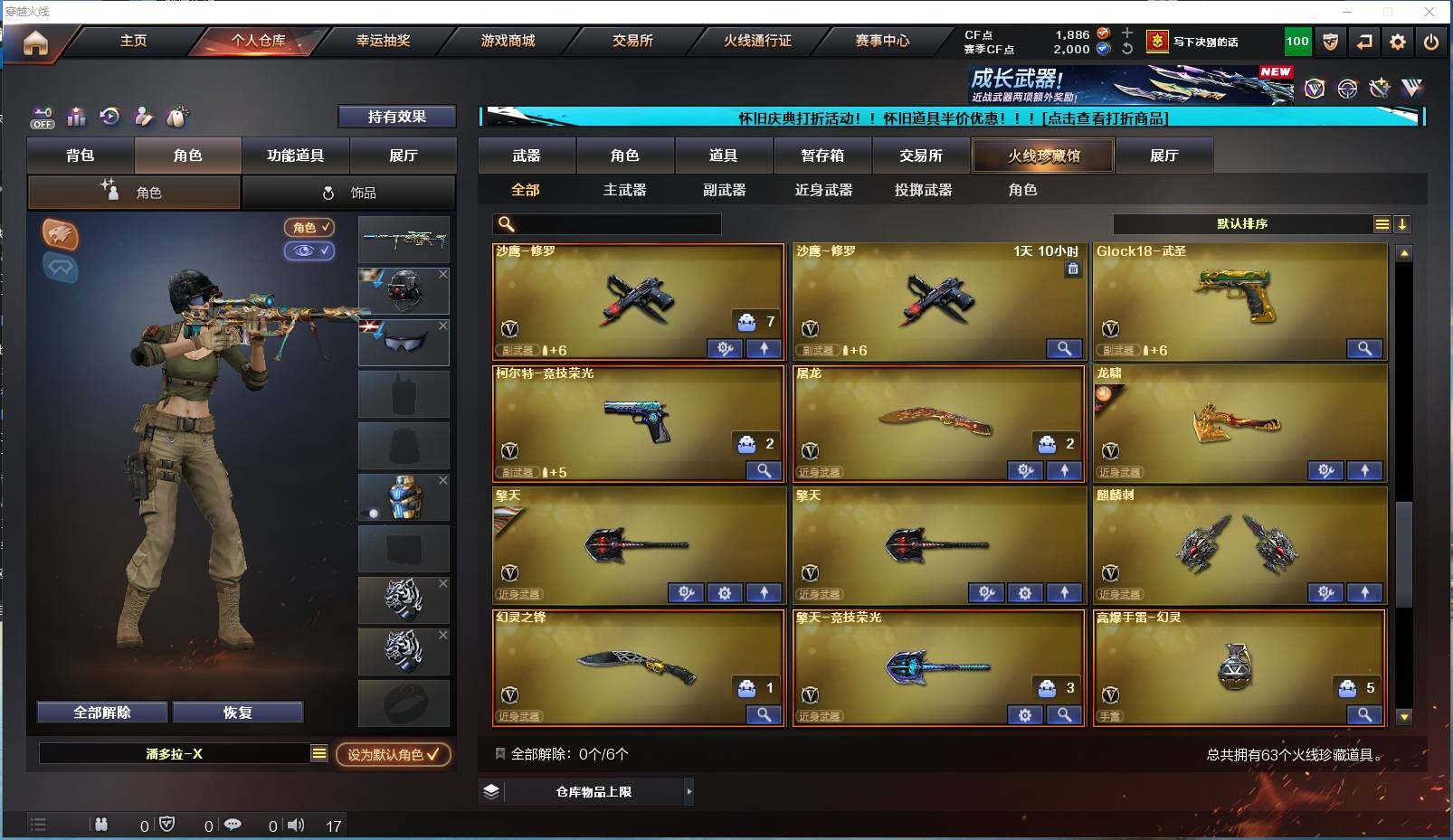 CFYYH329549穿越火线账号详情图11