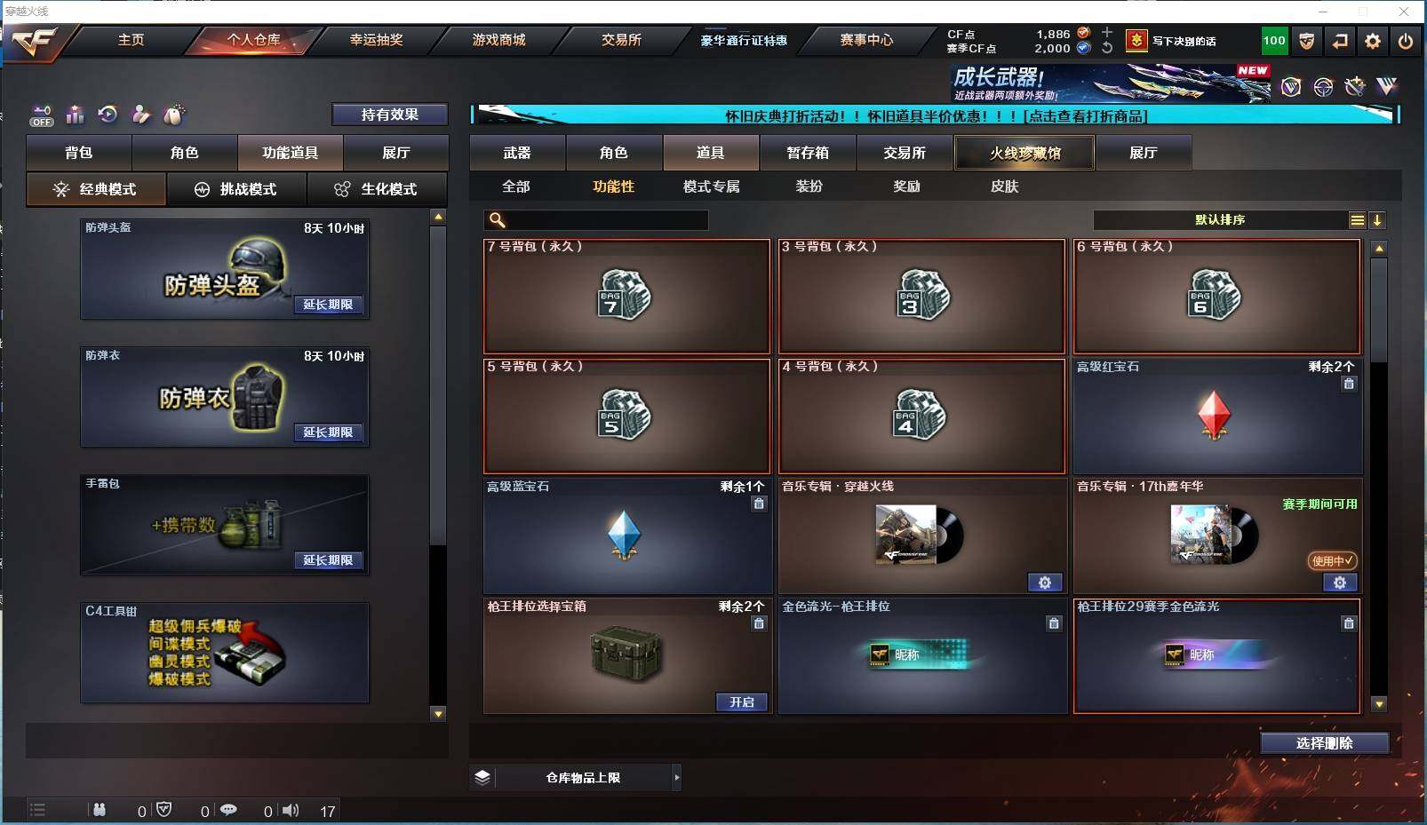 CFYYH329549穿越火线账号详情图14