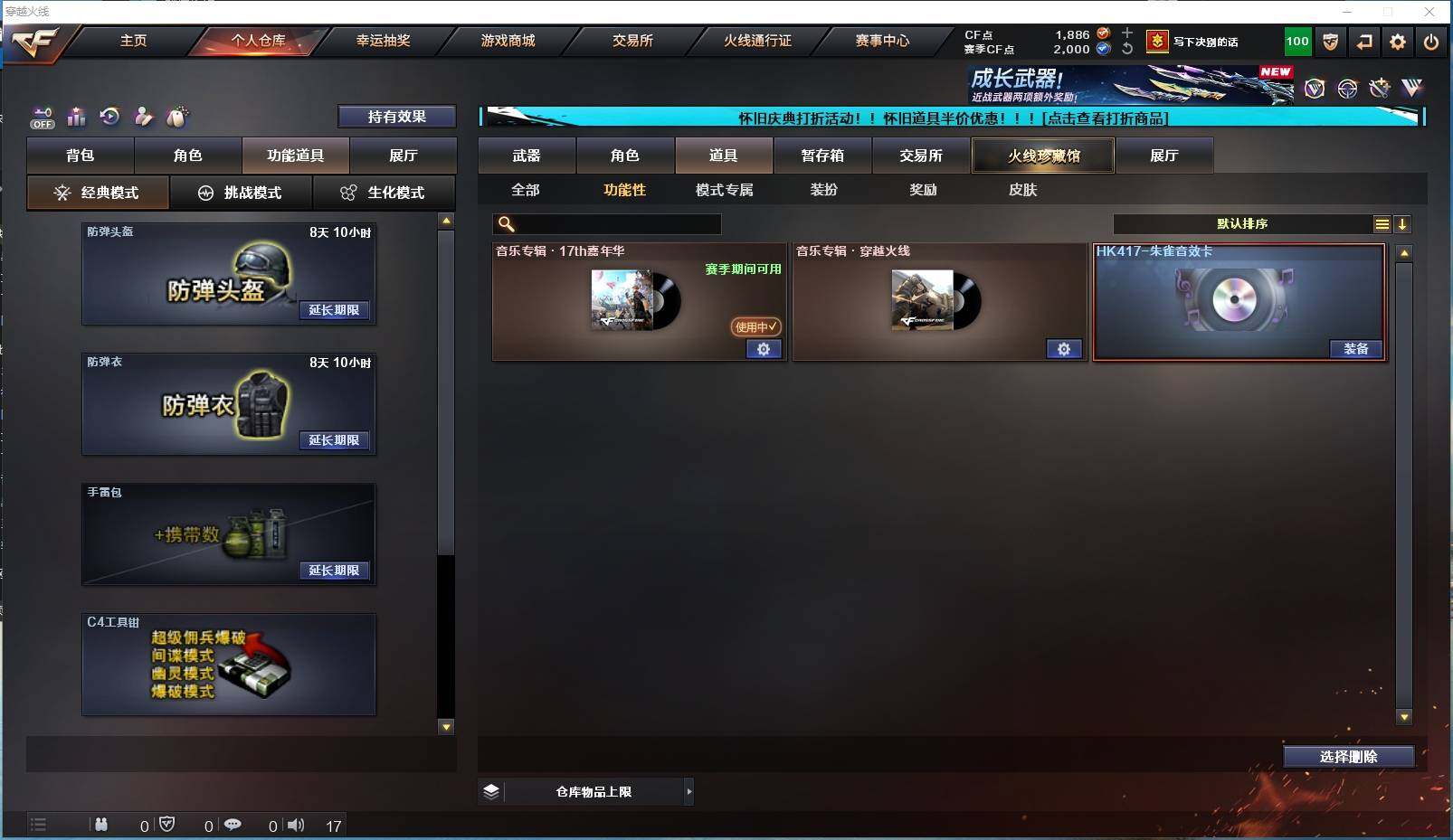CFYYH329549穿越火线账号详情图15