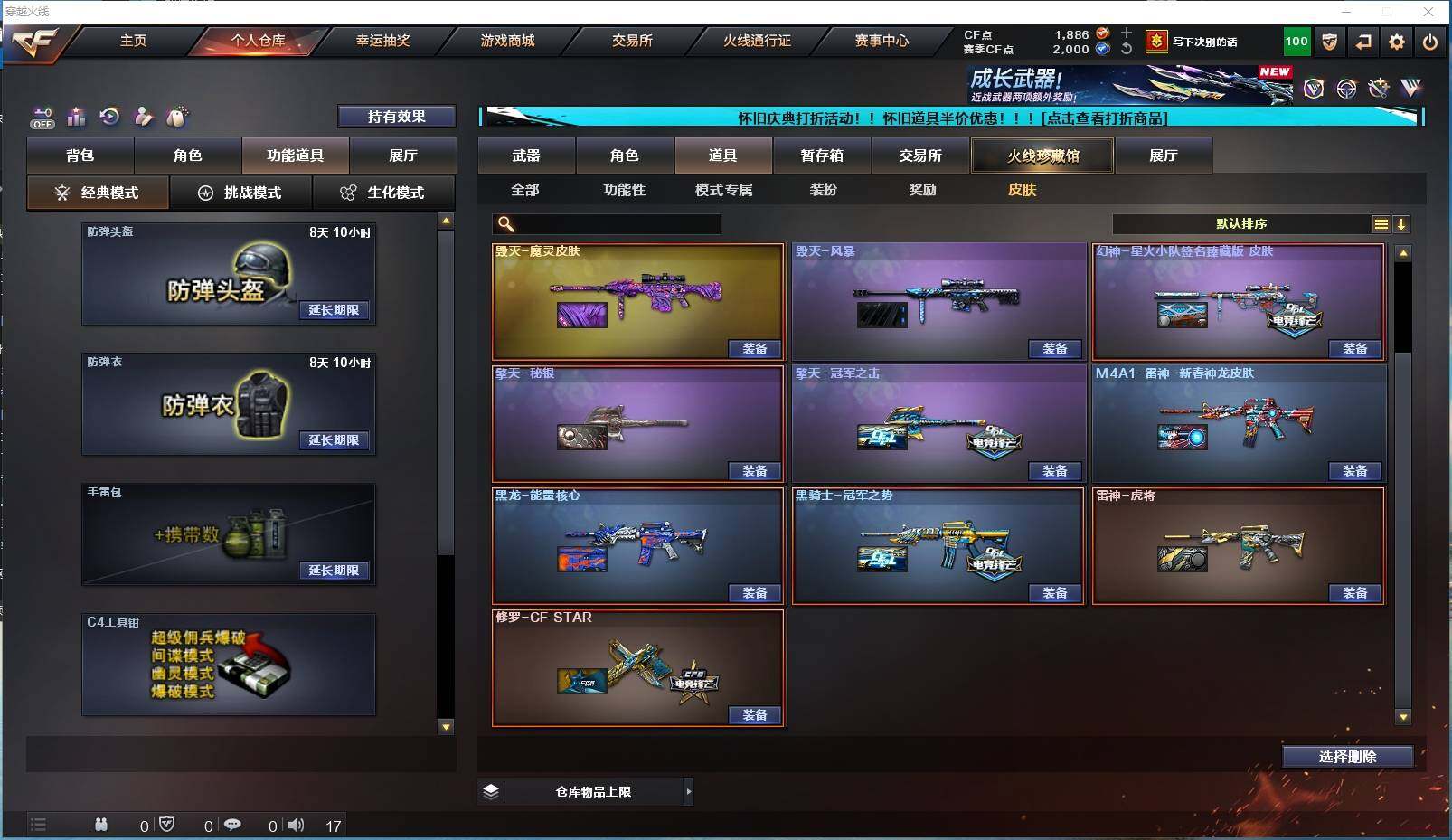 CFYYH329549穿越火线账号详情图17
