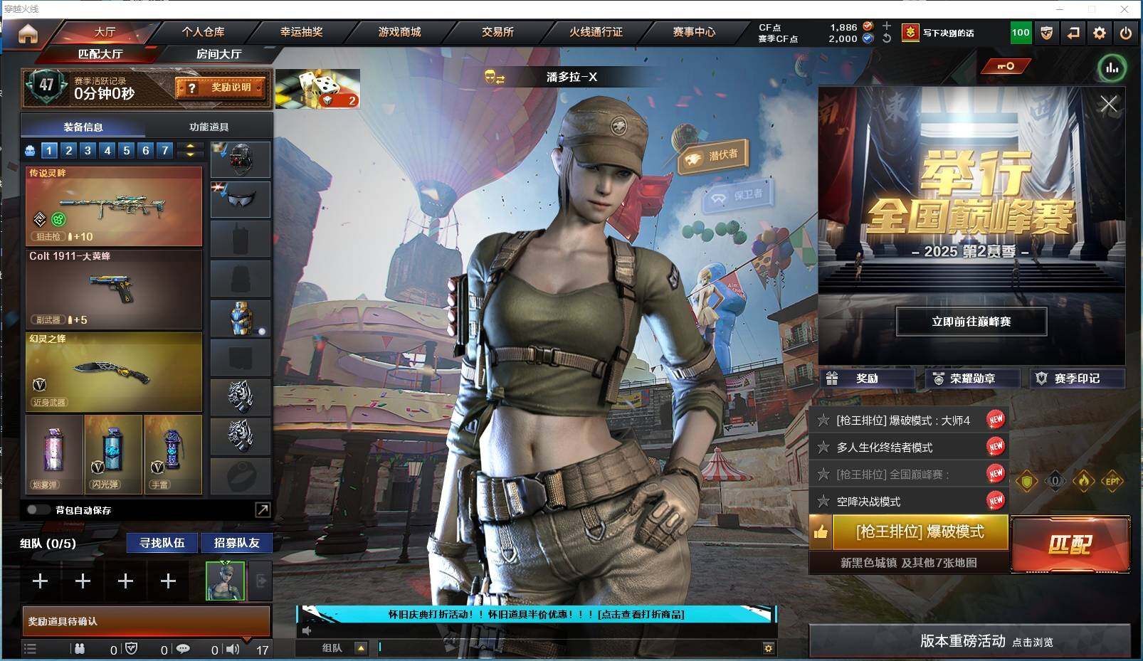 CFYYH329549穿越火线账号详情图18