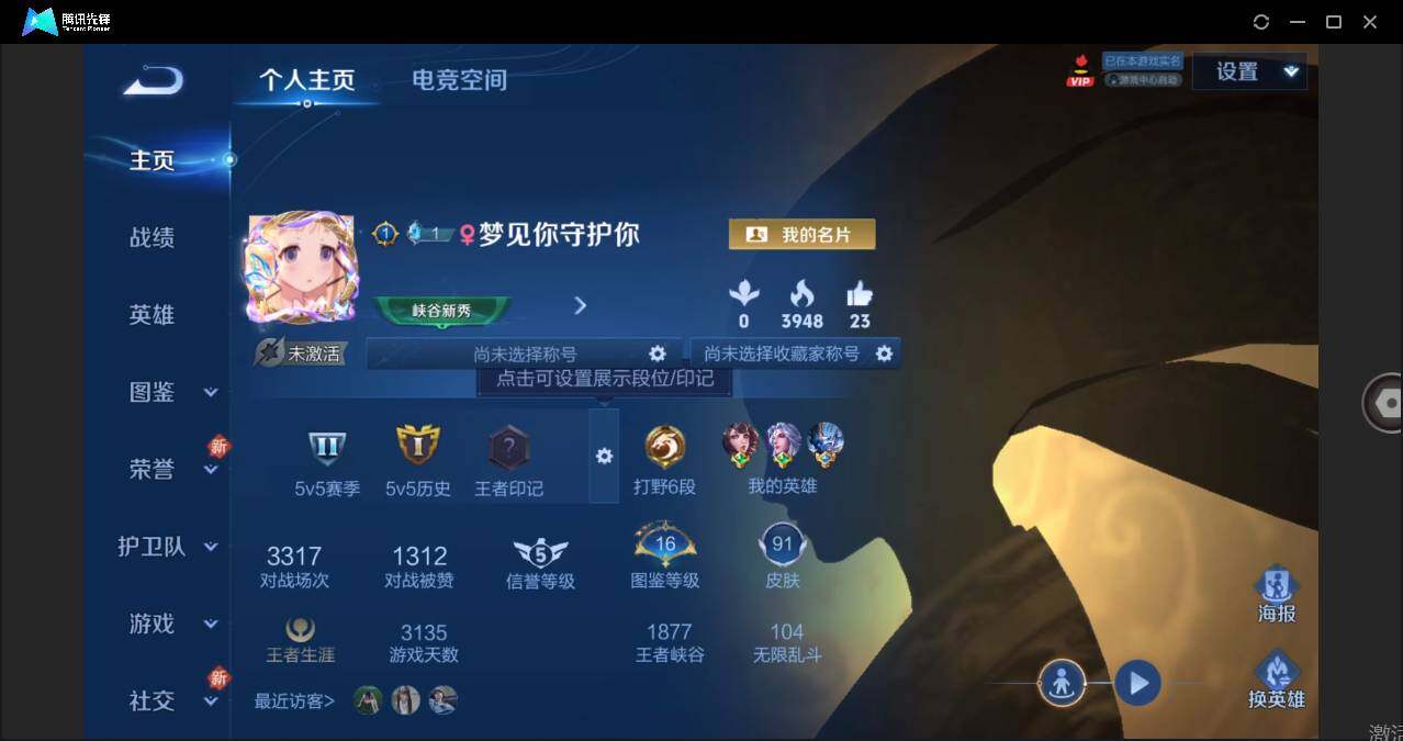 WZLE3271070王者荣耀账号详情图5