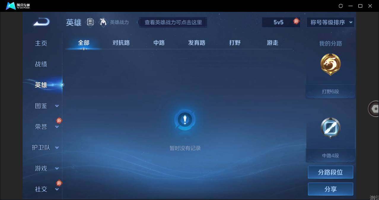 WZLE3271070王者荣耀账号详情图6