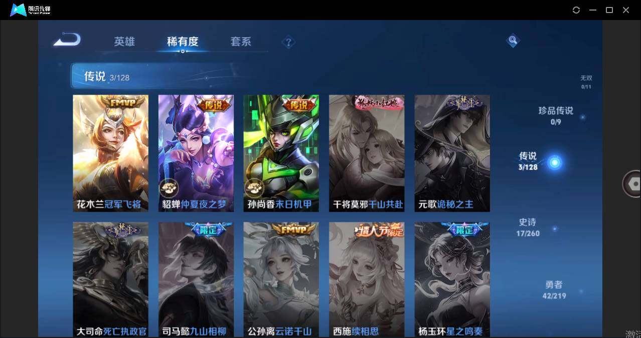 WZLE3271070王者荣耀账号详情图9