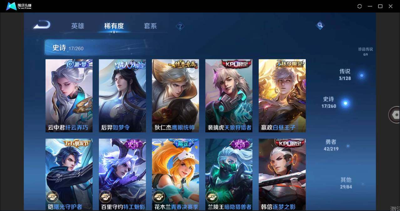 WZLE3271070王者荣耀账号详情图10
