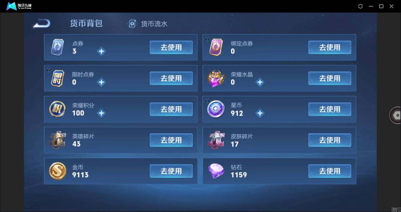 WZLE3271070王者荣耀账号详情图12
