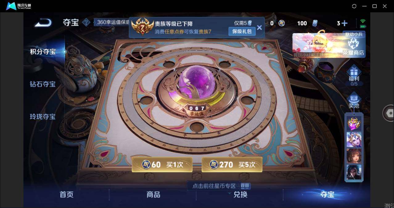 WZLE3271070王者荣耀账号详情图14