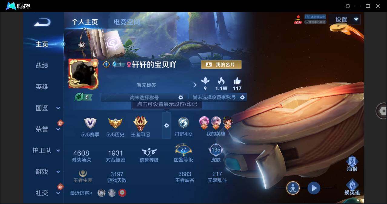 WZLE3271069王者荣耀账号详情图5