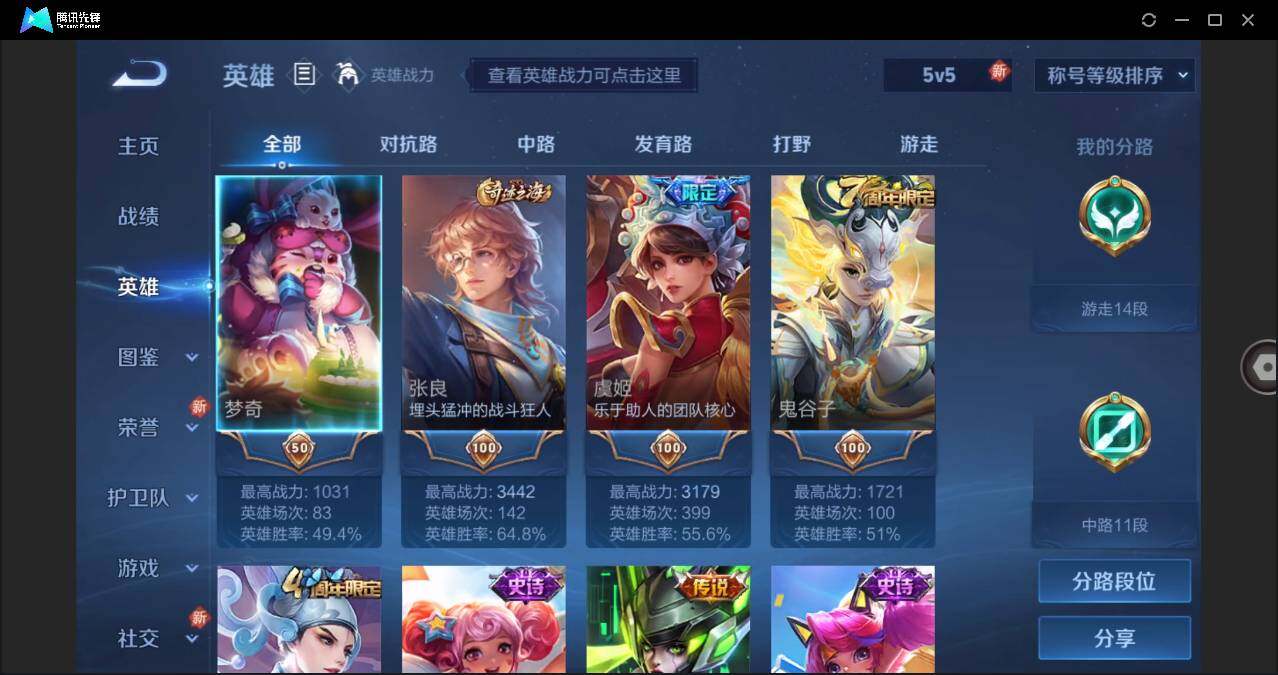 WZLE3271069王者荣耀账号详情图6