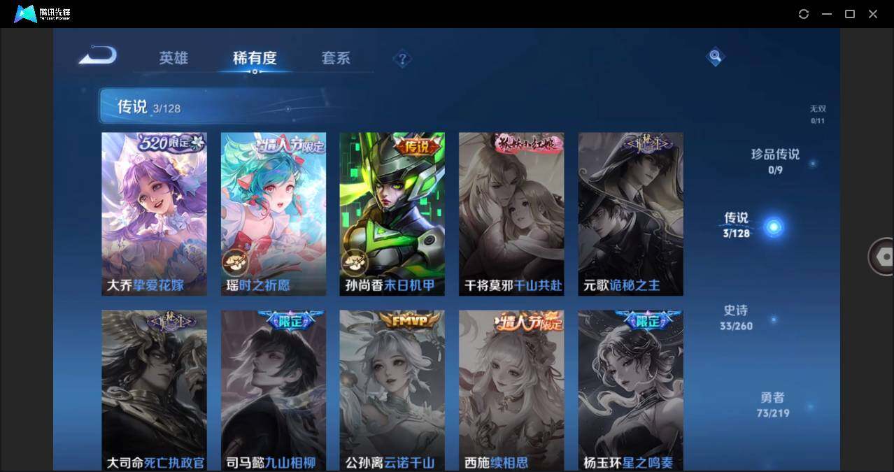 WZLE3271069王者荣耀账号详情图9