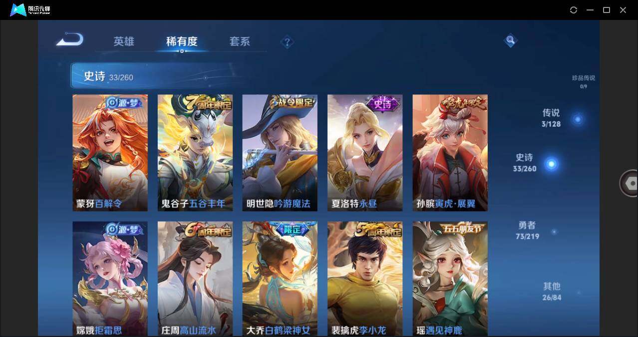 WZLE3271069王者荣耀账号详情图10