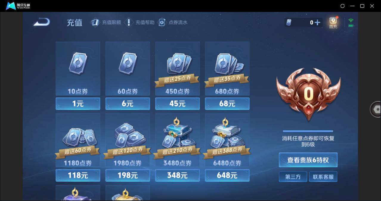 WZLE3271069王者荣耀账号详情图13