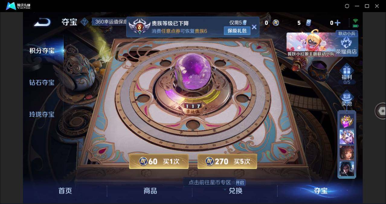 WZLE3271069王者荣耀账号详情图14