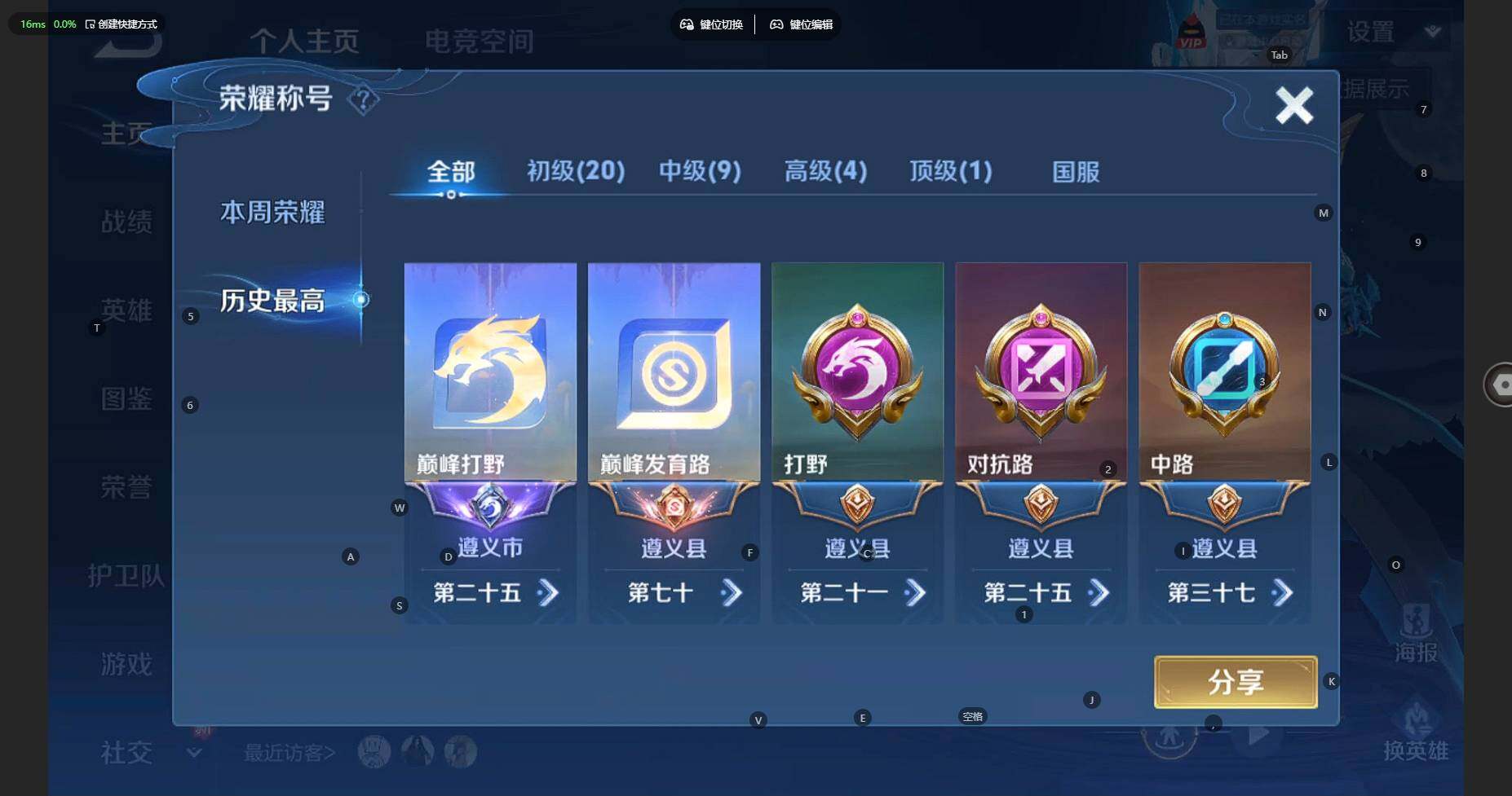 WZCMW3278708王者荣耀账号详情图63
