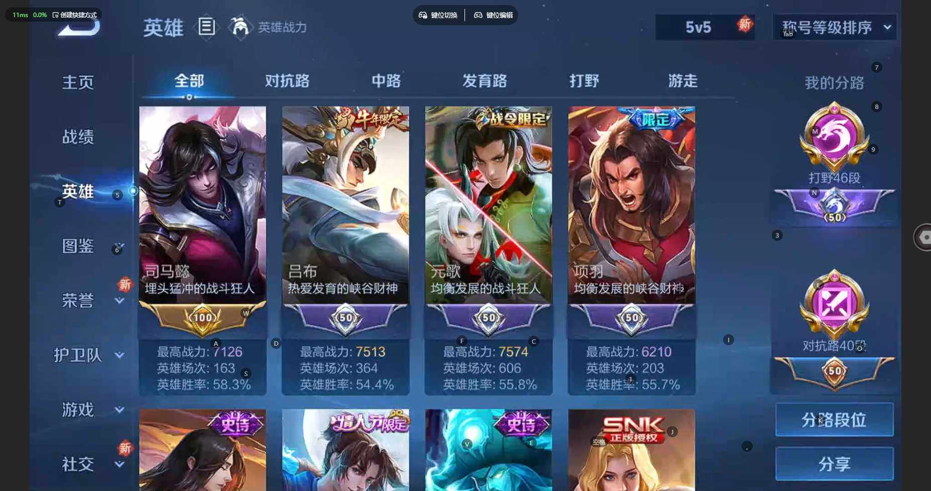 WZCMW3278708王者荣耀账号详情图66