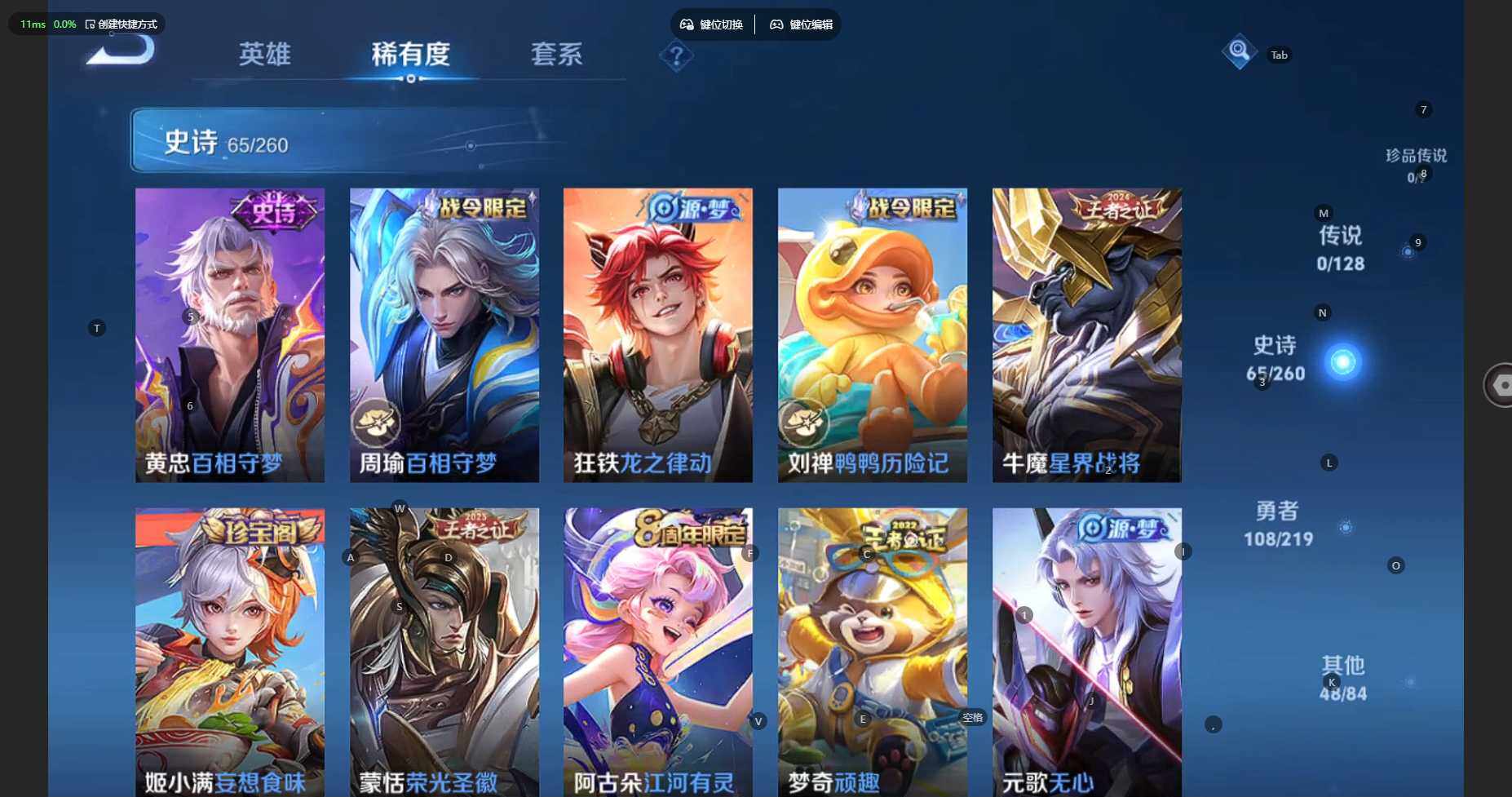WZCMW3278708王者荣耀账号详情图69
