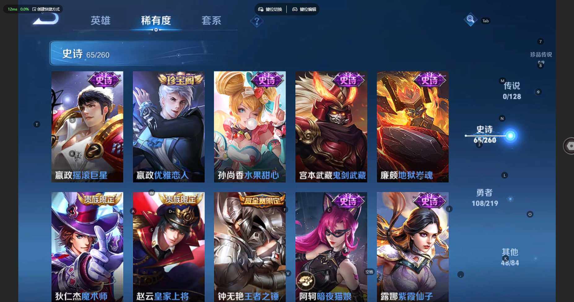 WZCMW3278708王者荣耀账号详情图75