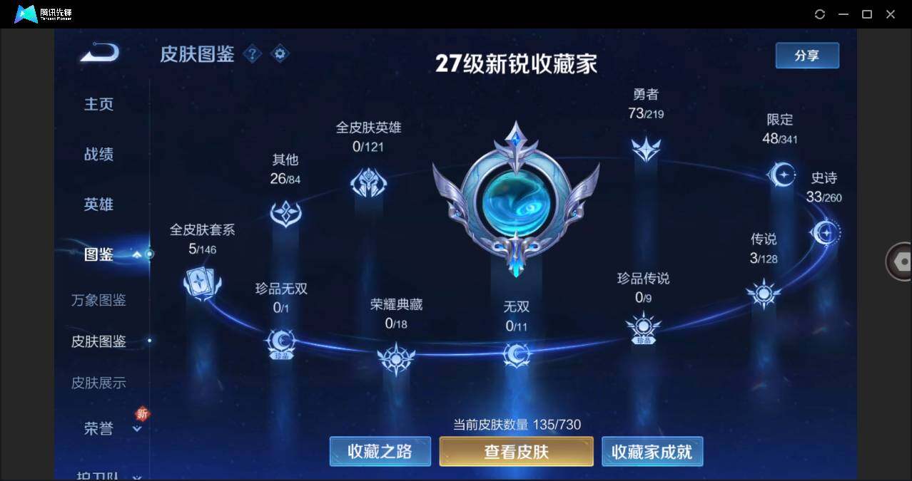 WZLE3271069王者荣耀账号详情图2