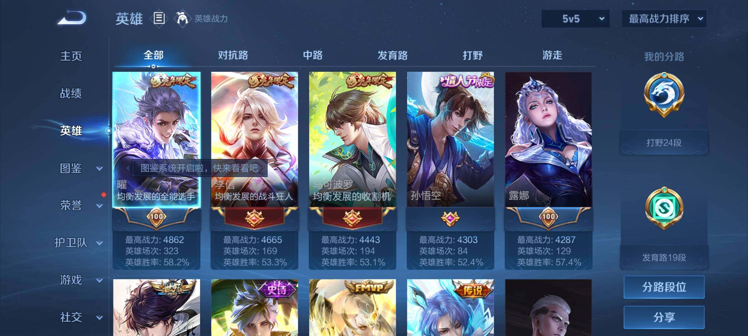WZCMY3273177王者荣耀账号详情图3