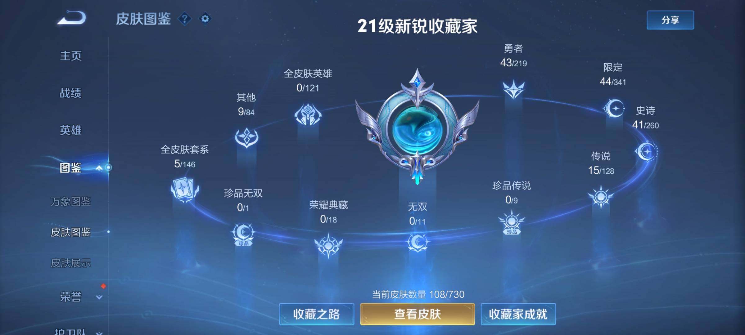 WZCMY3273177王者荣耀账号详情图4
