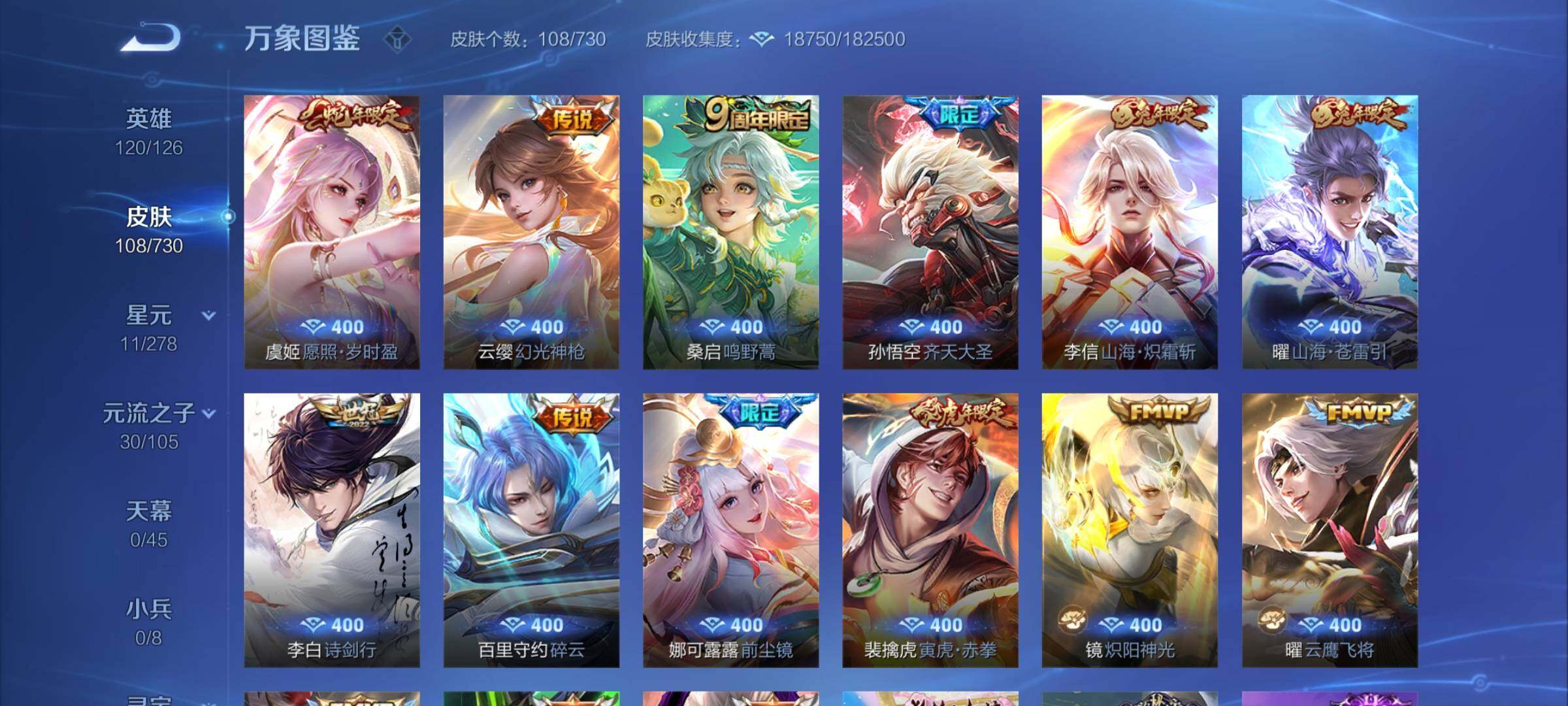 WZCMY3273177王者荣耀账号详情图5