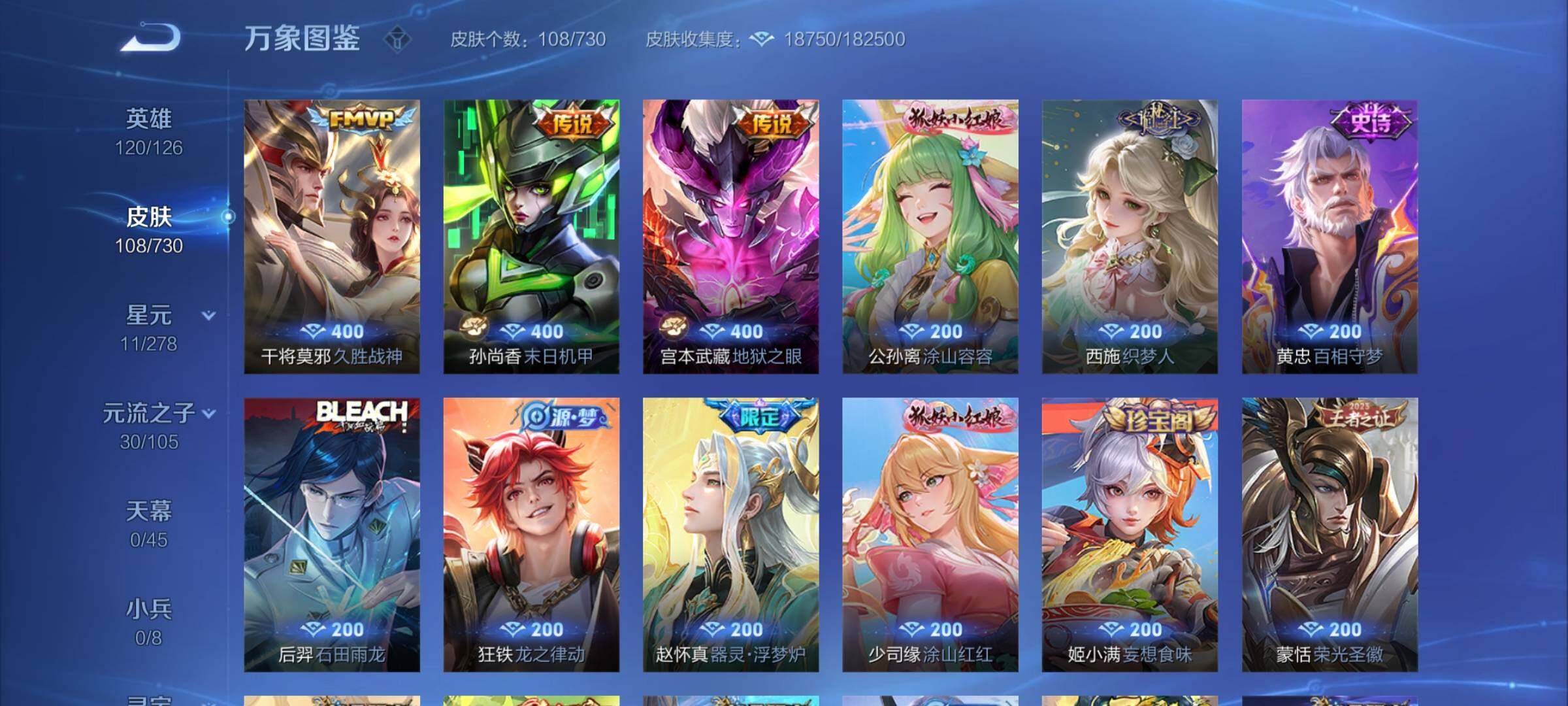 WZCMY3273177王者荣耀账号详情图6