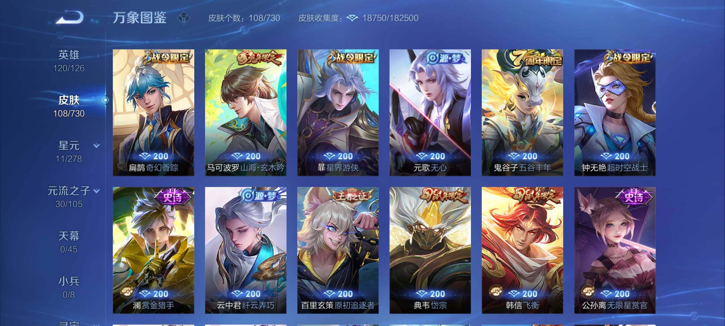 WZCMY3273177王者荣耀账号详情图7