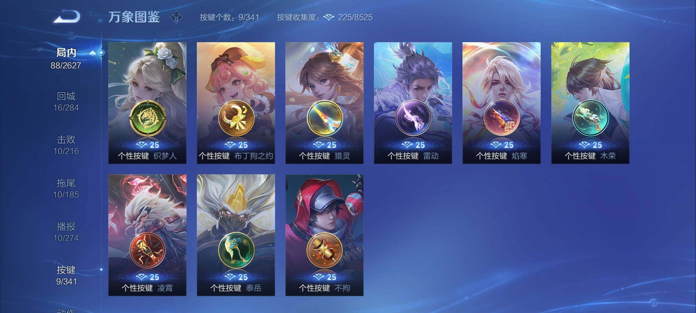 WZCMY3273177王者荣耀账号详情图10