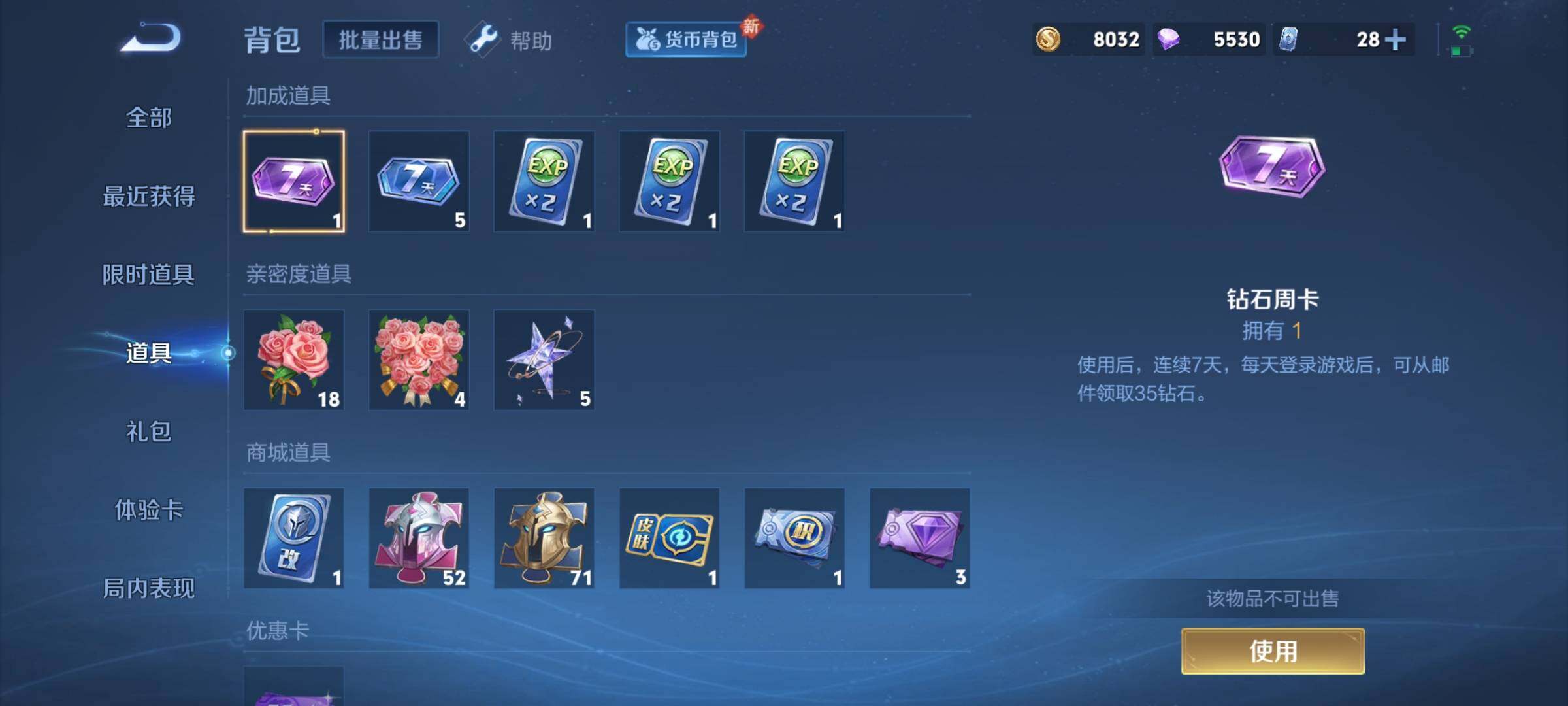 WZCMY3273177王者荣耀账号详情图13