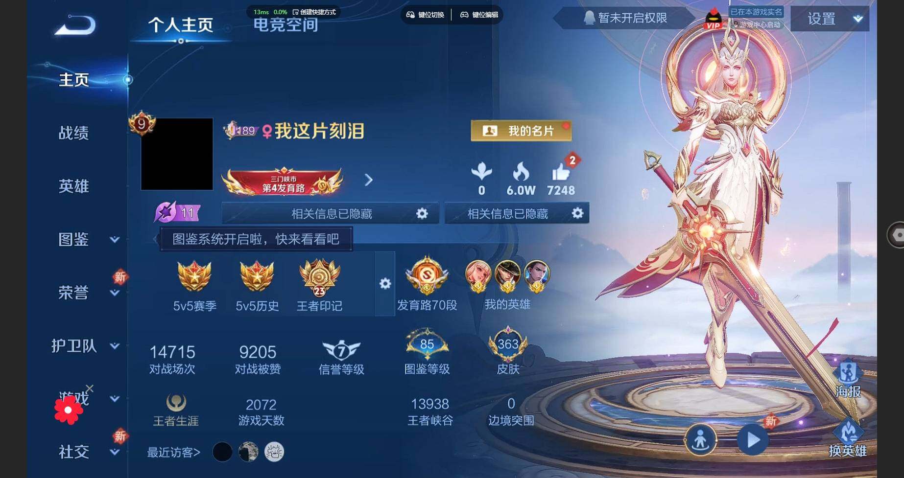 WZCMW3278709王者荣耀账号详情图96