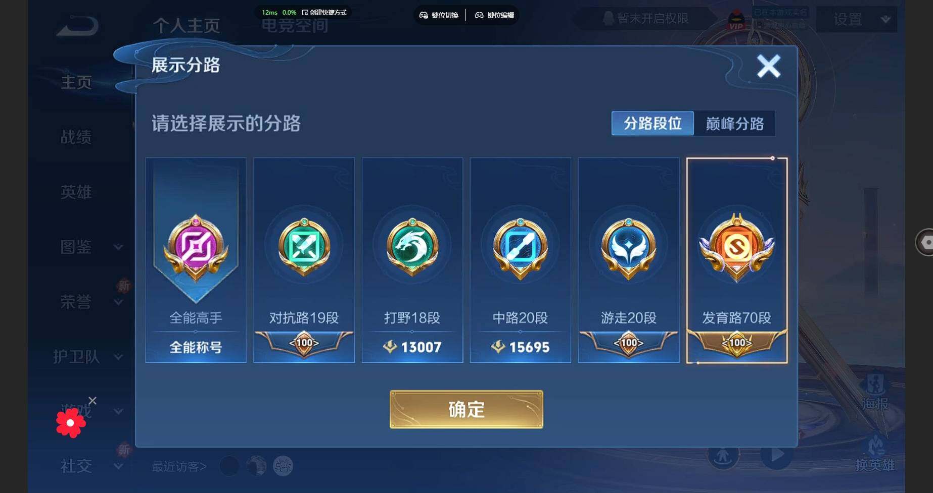 WZCMW3278709王者荣耀账号详情图97