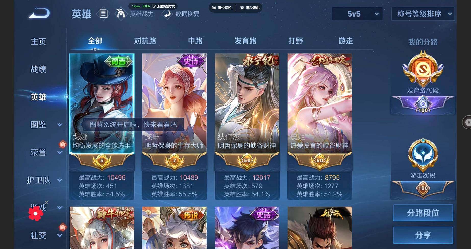 WZCMW3278709王者荣耀账号详情图98