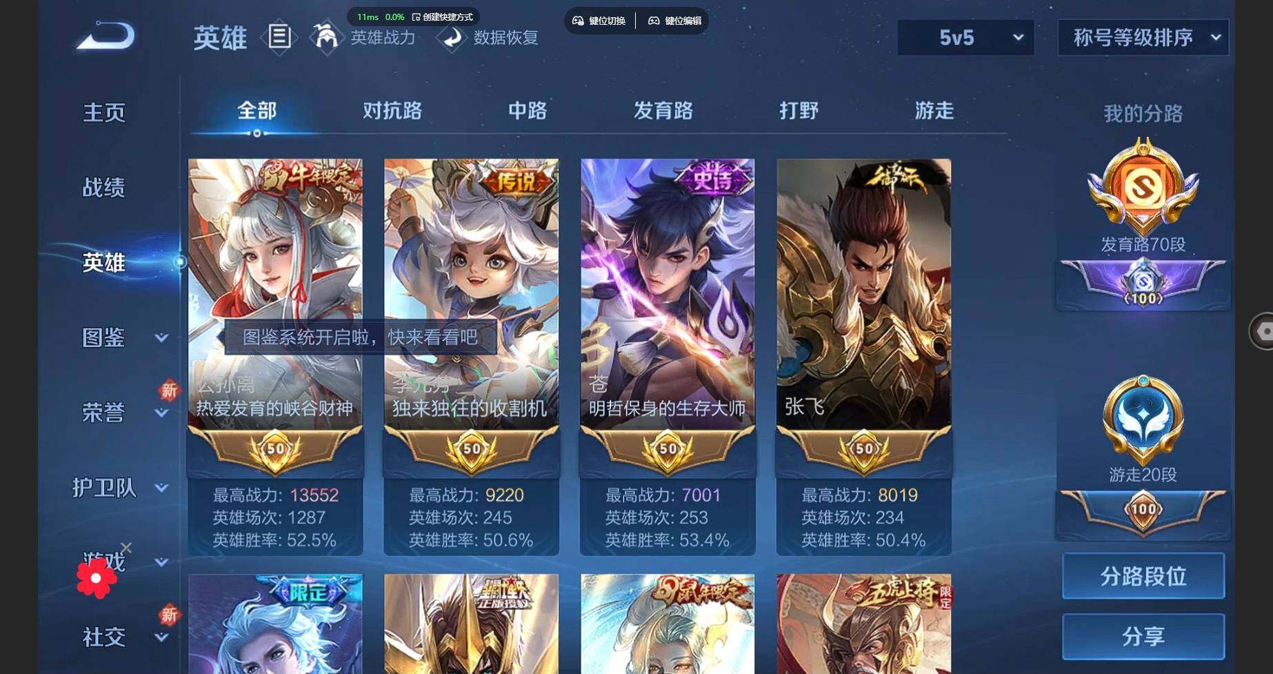 WZCMW3278709王者荣耀账号详情图99