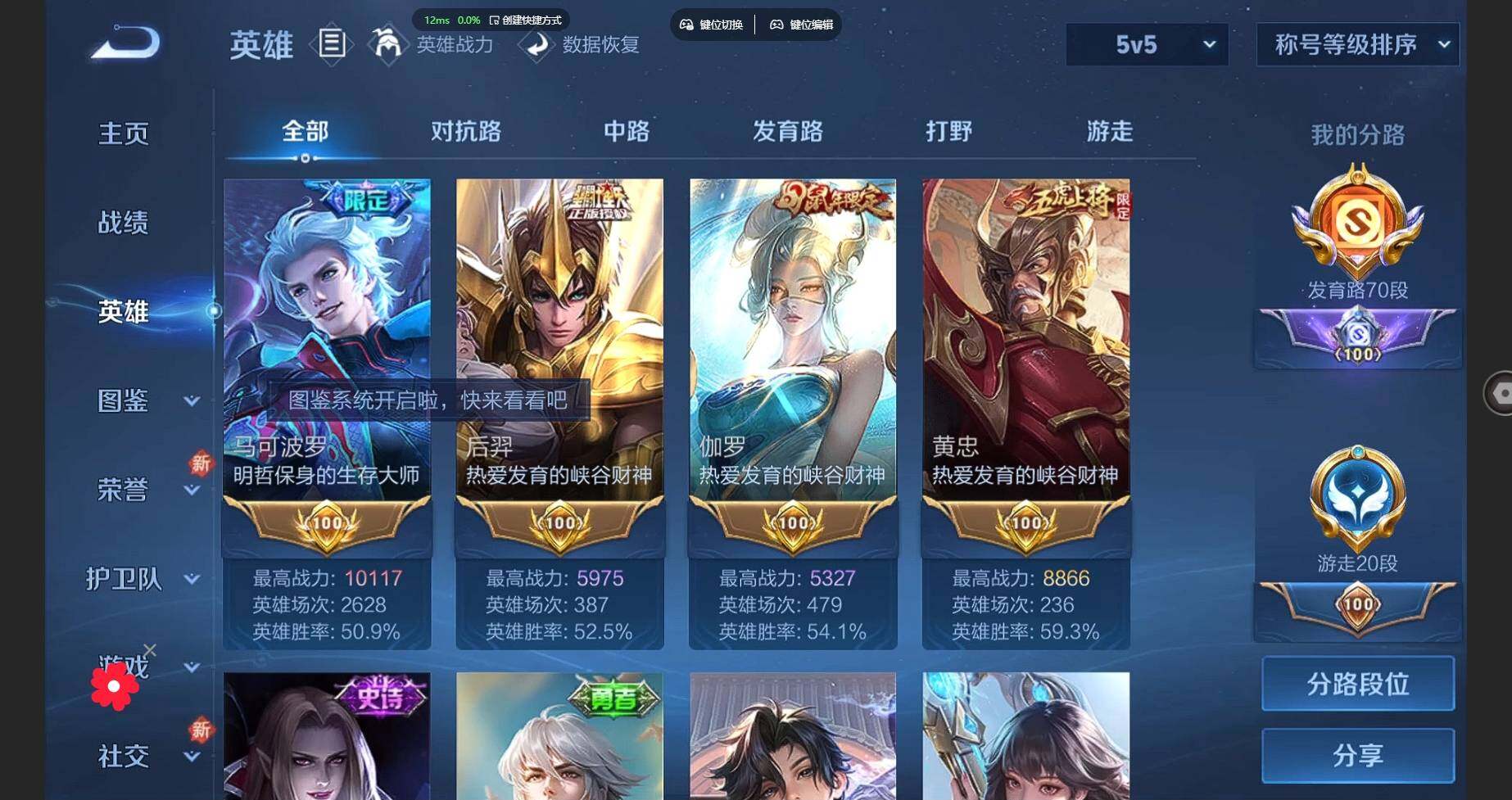 WZCMW3278709王者荣耀账号详情图100