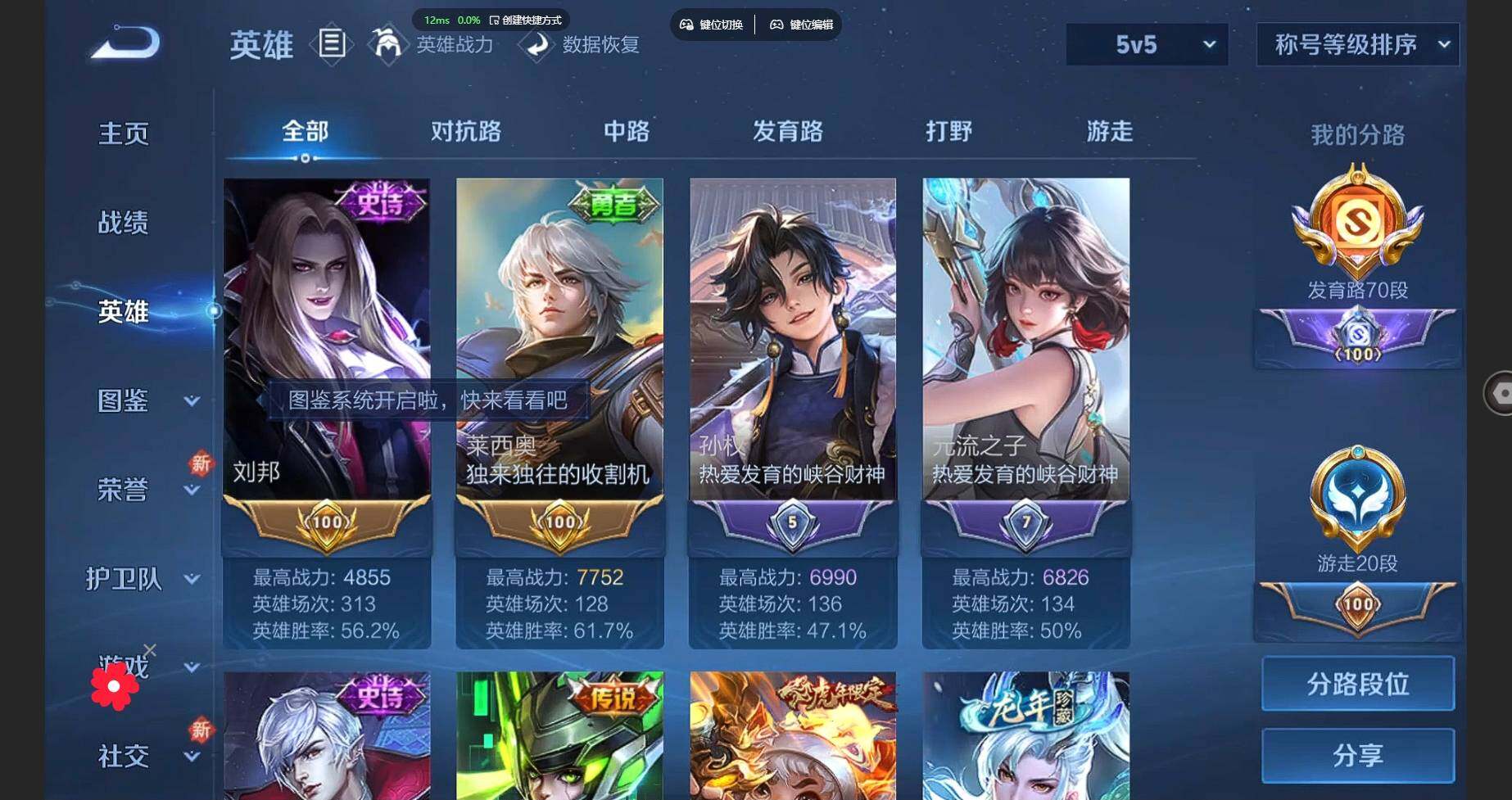 WZCMW3278709王者荣耀账号详情图101