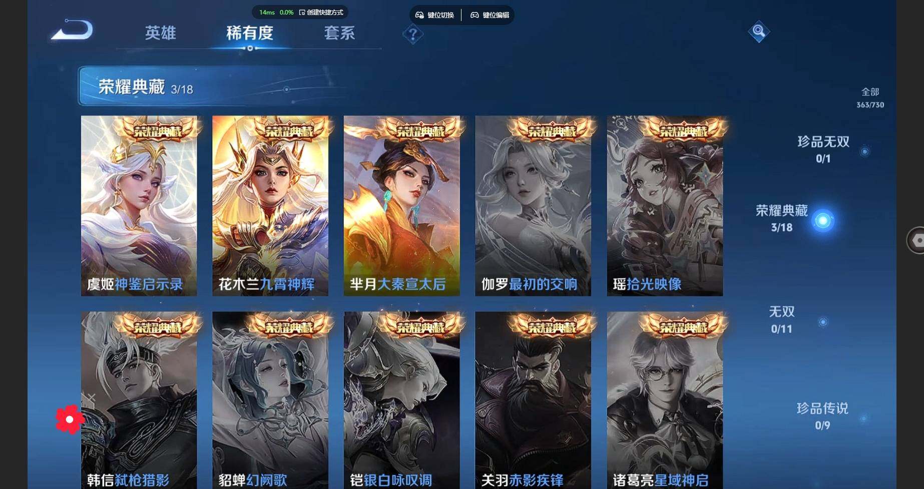 WZCMW3278709王者荣耀账号详情图104