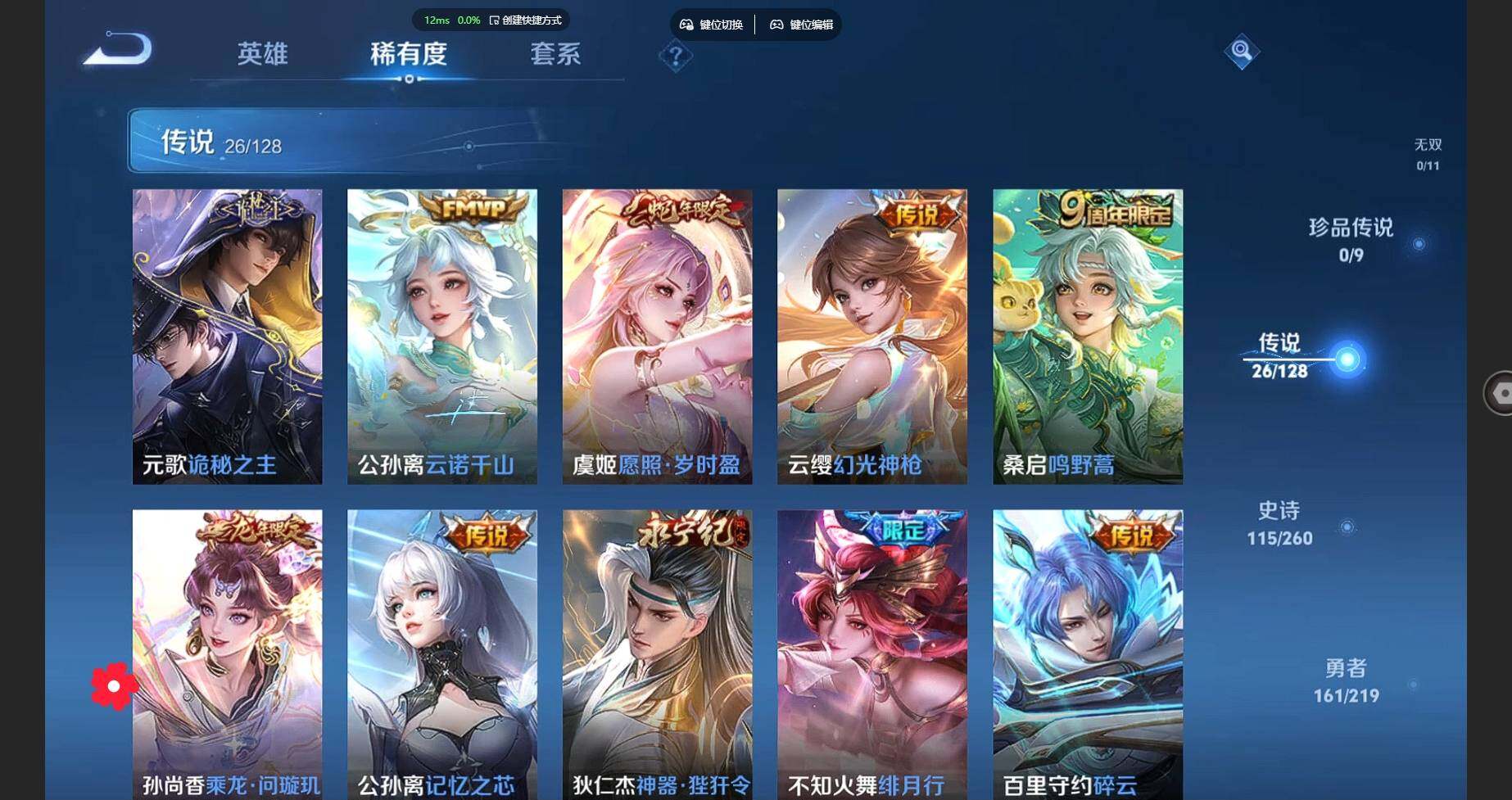 WZCMW3278709王者荣耀账号详情图105