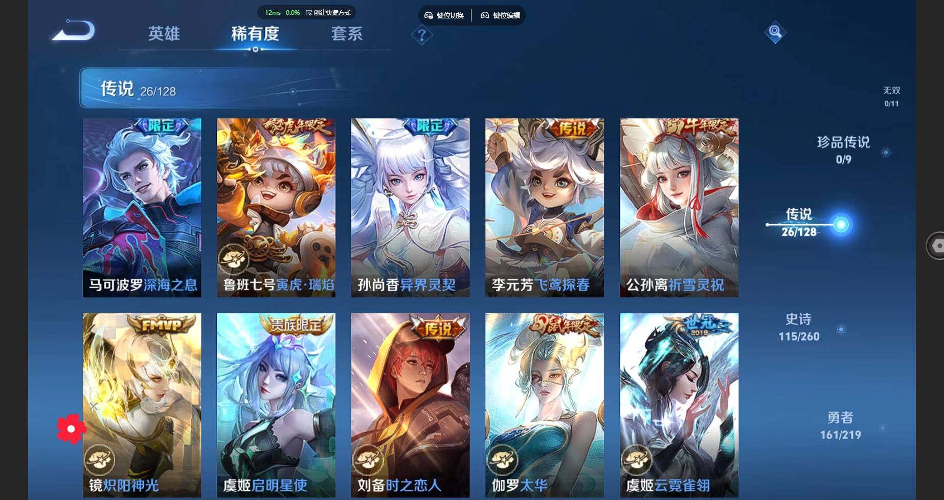 WZCMW3278709王者荣耀账号详情图106