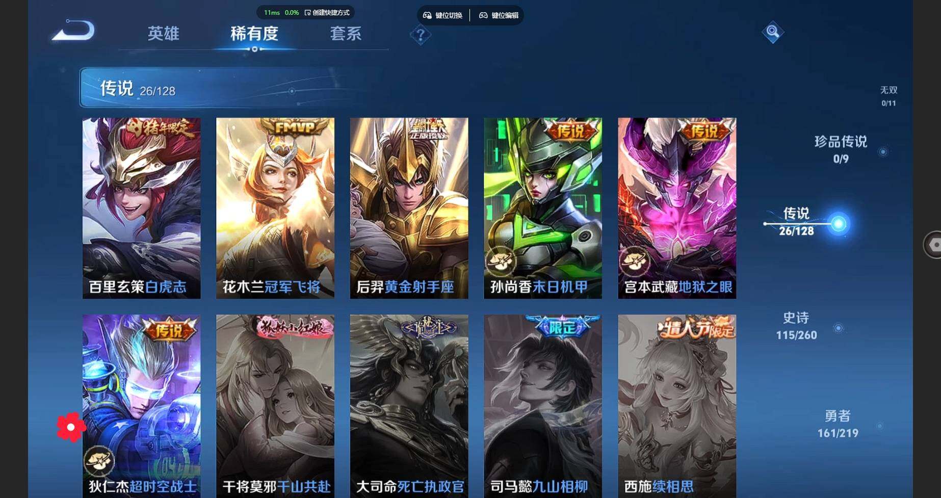 WZCMW3278709王者荣耀账号详情图107