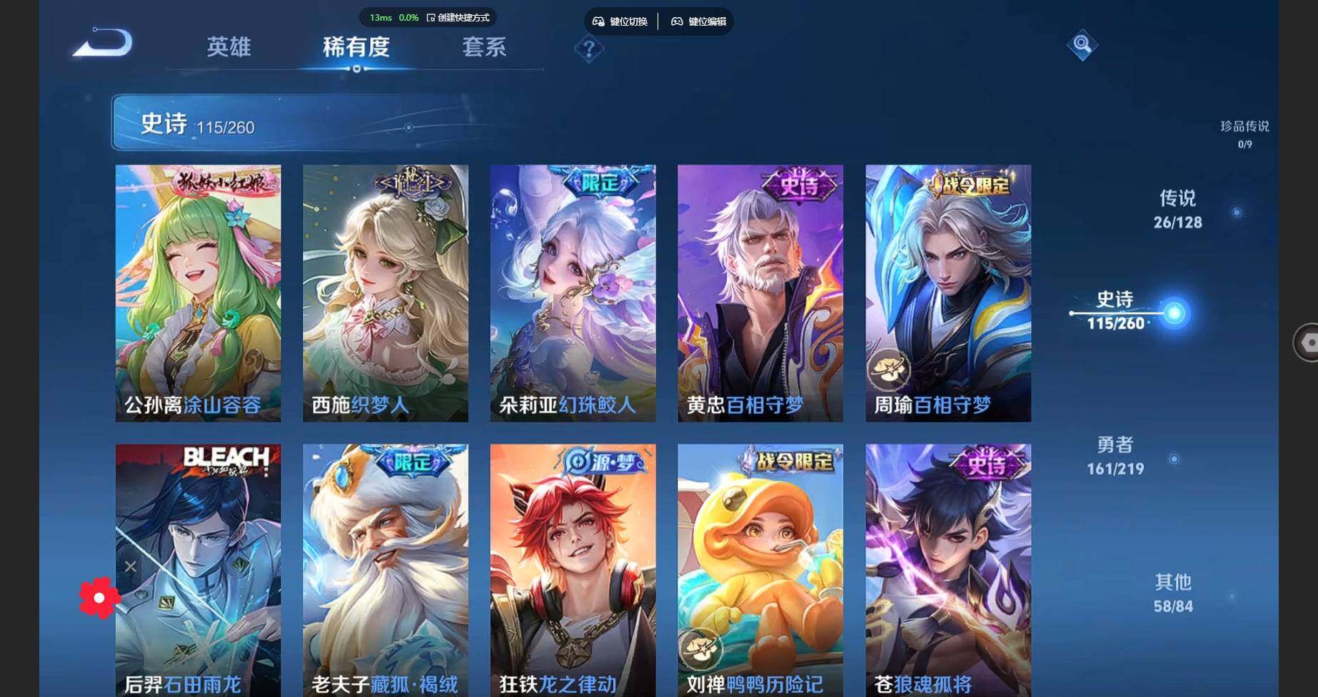 WZCMW3278709王者荣耀账号详情图108