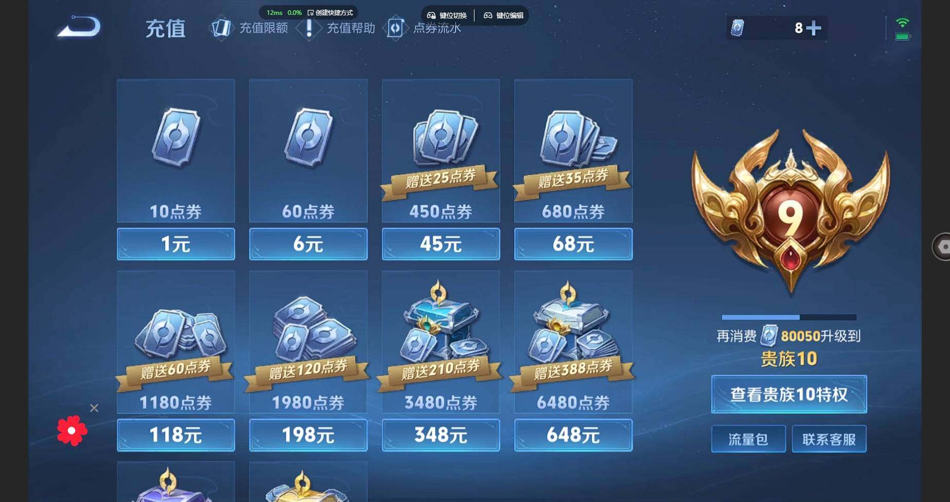 WZCMW3278709王者荣耀账号详情图110