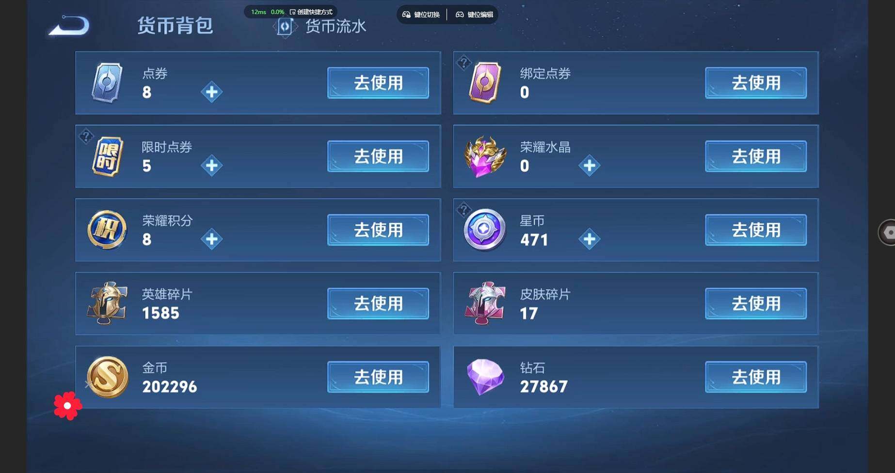 WZCMW3278709王者荣耀账号详情图112