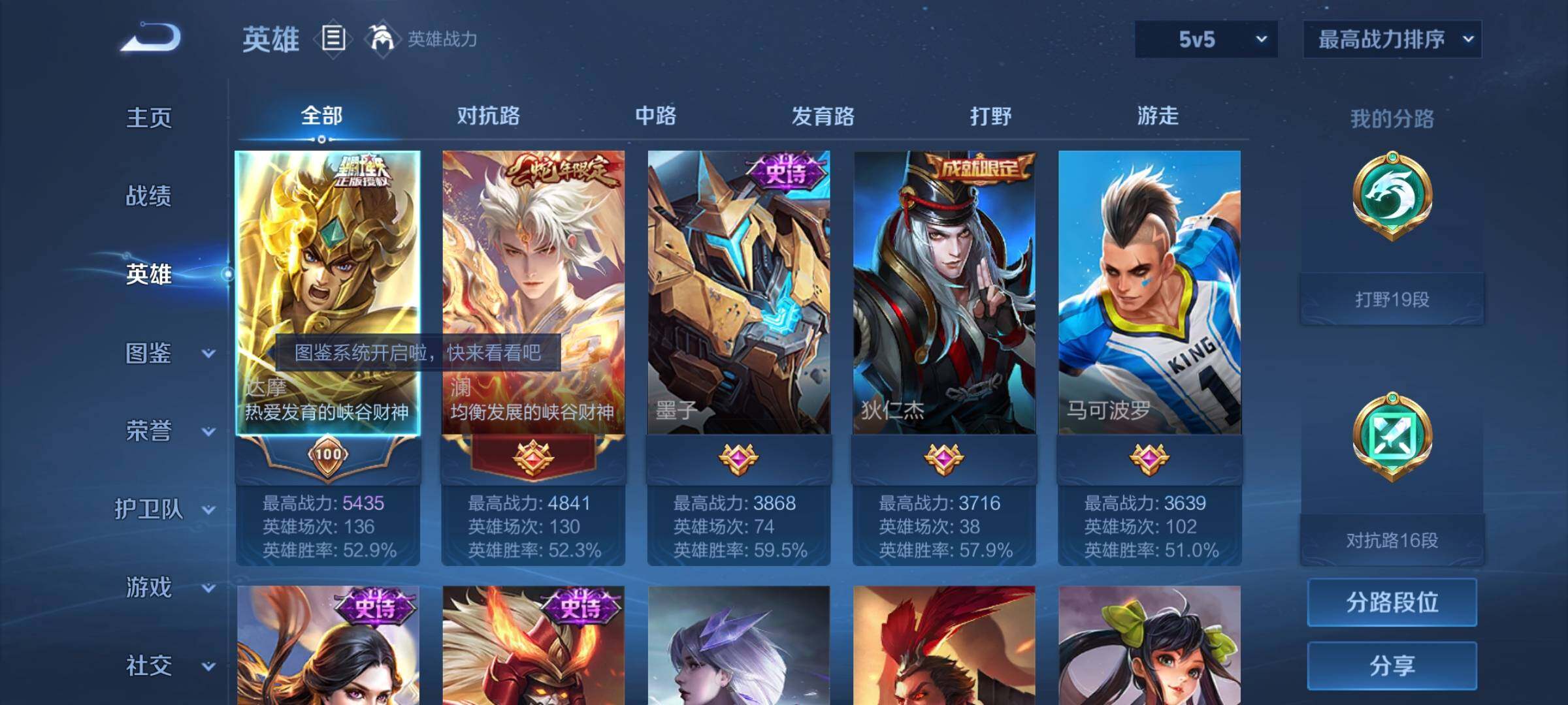 WZCMY3273238王者荣耀账号详情图3