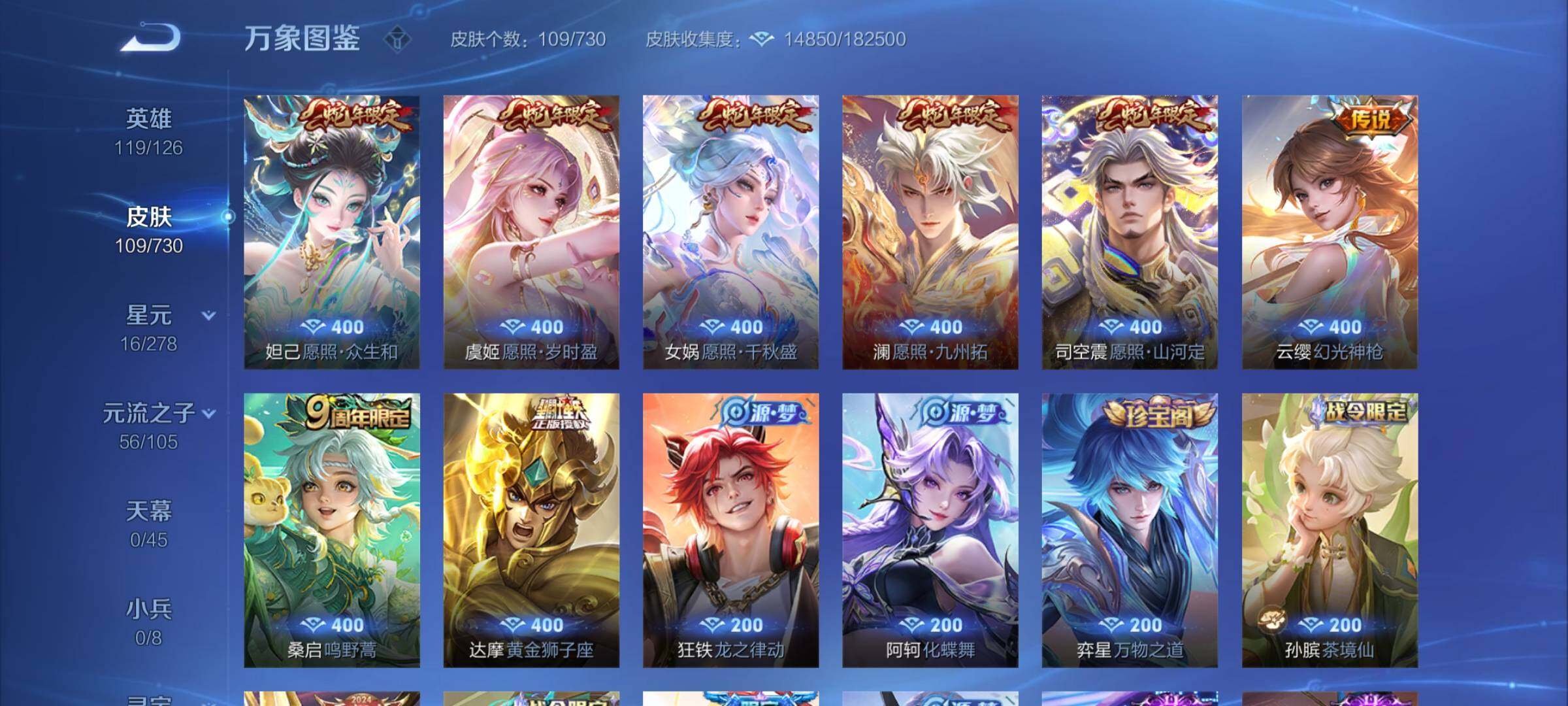 WZCMY3273238王者荣耀账号详情图5