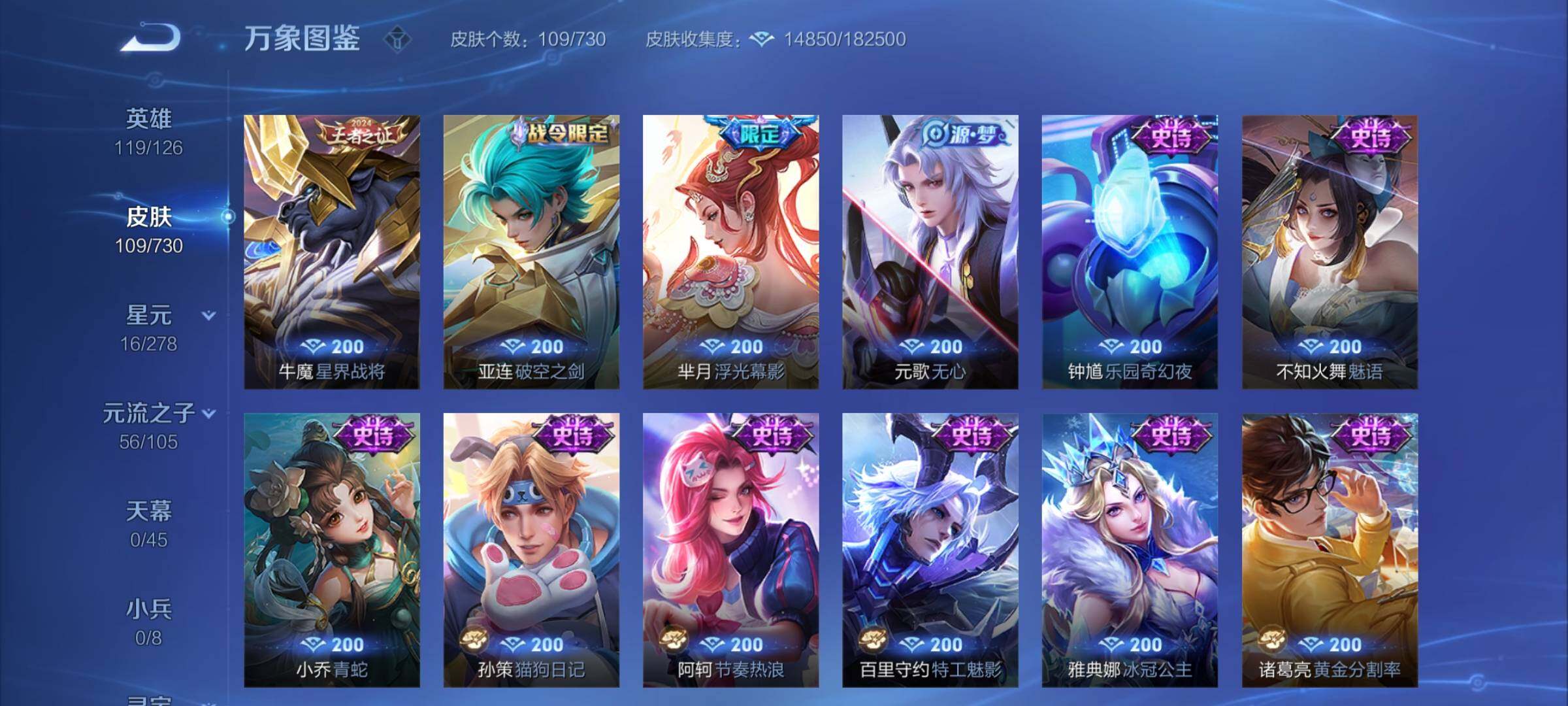 WZCMY3273238王者荣耀账号详情图6