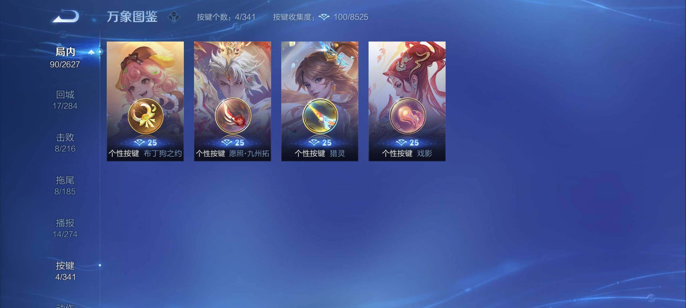 WZCMY3273238王者荣耀账号详情图7