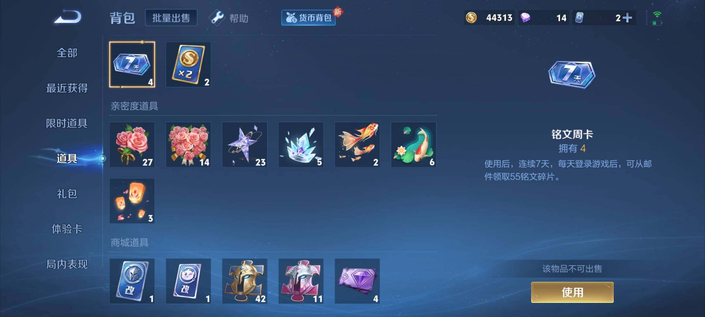 WZCMY3273238王者荣耀账号详情图11