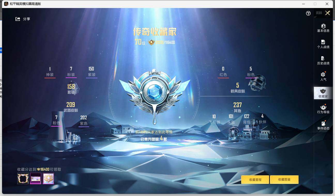 HPLE3326824和平精英账号详情图5 HPLE3326824和平精英账号详情图5